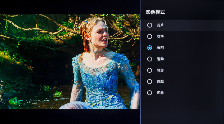 影像模式：鮮明。