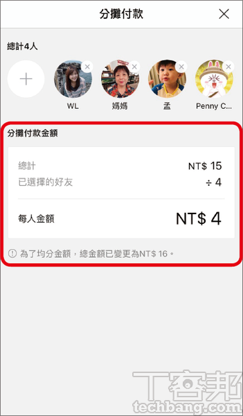 理解行動支付：LINE Pay與LINE Pay一卡通大不同，兩種支付的功能差異及應用面一次看完