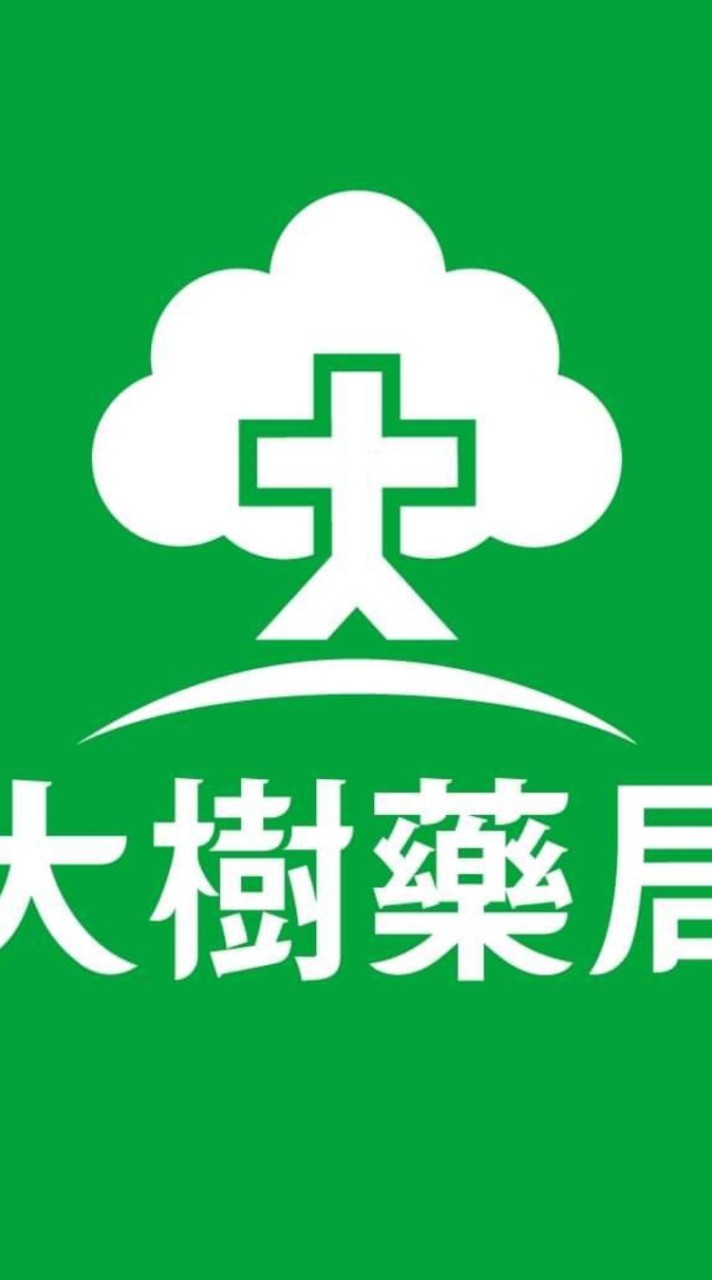 大樹藥局草屯碧山