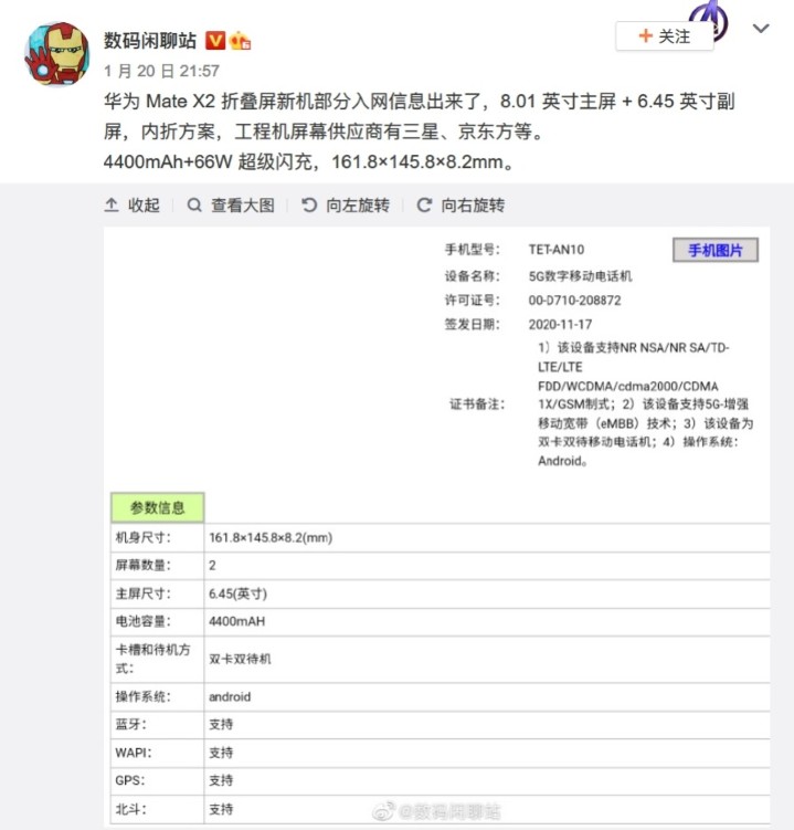 網頁擷取_22-1-2021_12724_weibo.com.jpeg