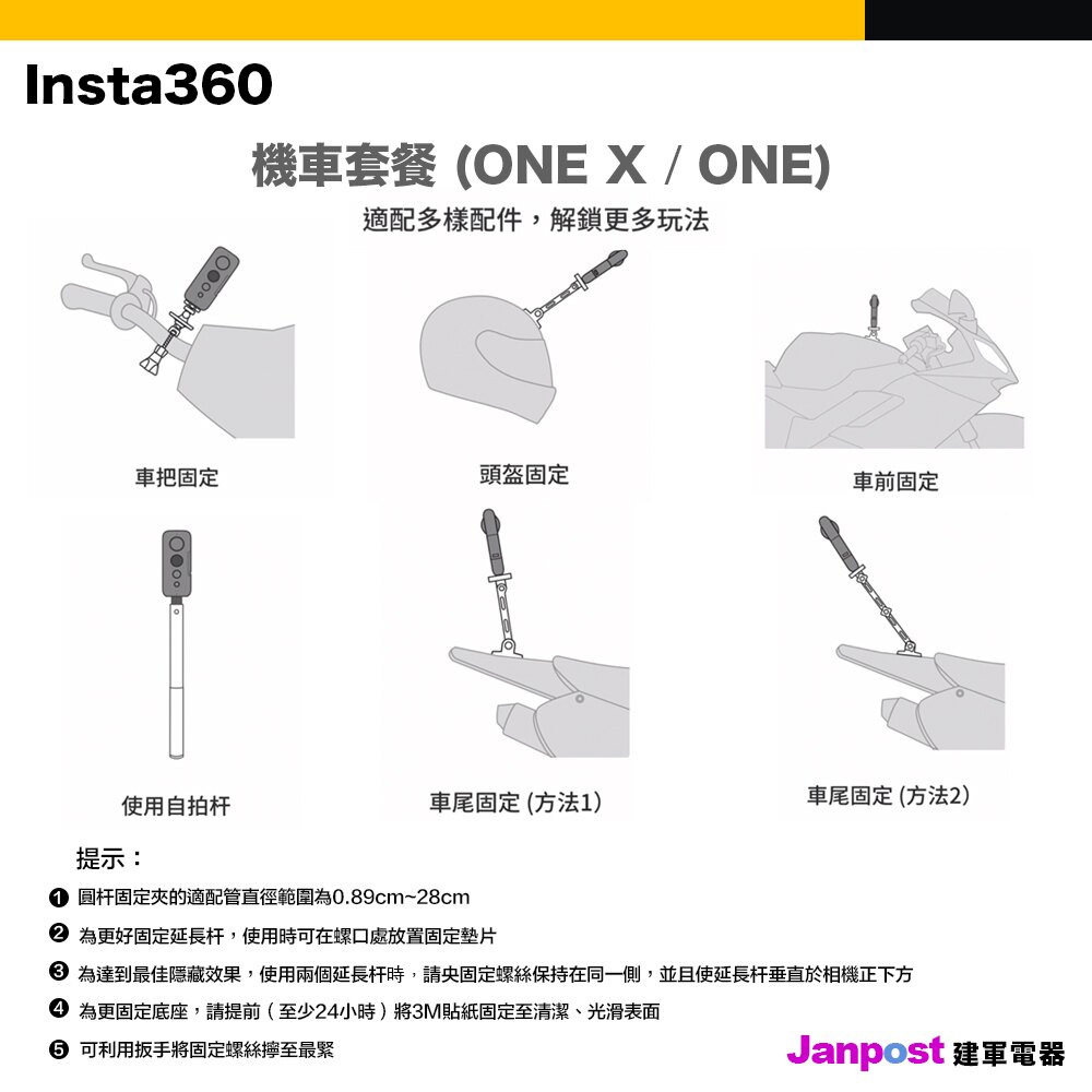最高回饋10%【建軍電器】原廠公司貨 INSTA 360 ONE X 全景運動相機 摩托車戶外配件套餐 原廠配件