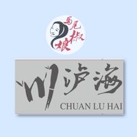 馬尾椒娘-川泸海-總太旗艦店