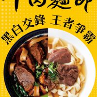2025臺北國際牛肉麵節