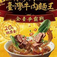 2026臺北國際牛肉麵節