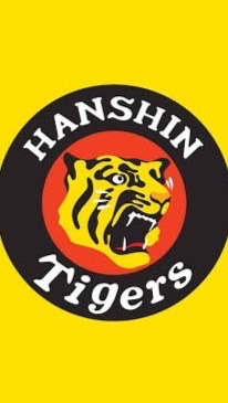 阪神タイガースファン集まれ