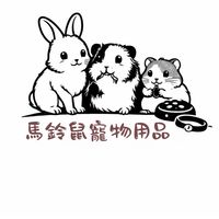 馬鈴鼠寵物用品