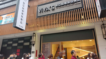 【體驗|桃園林口】VIYA'S薇亞絲保養品-日本美容館在台灣也有分店!桃園清粉刺、林口做臉~文末優惠