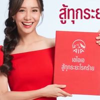 AIA.,AGENT IN THAILAND.