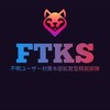 不明ユーザー対策本部拡散型精鋭部隊