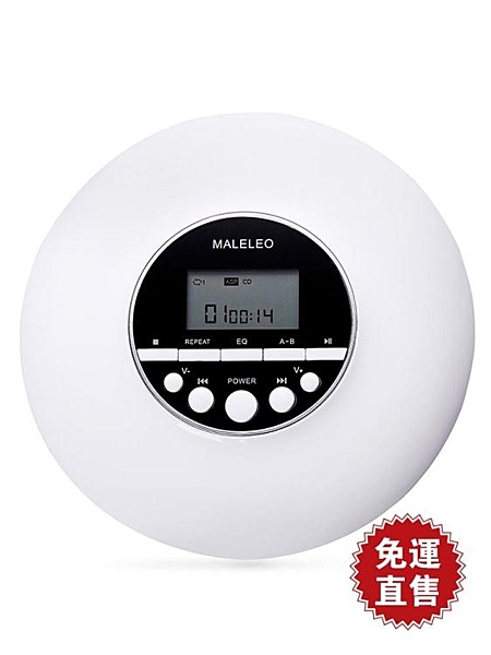 MALELEO英語CD播放機學生隨身聽復讀MP3聽力光盤碟片專輯便攜CD機