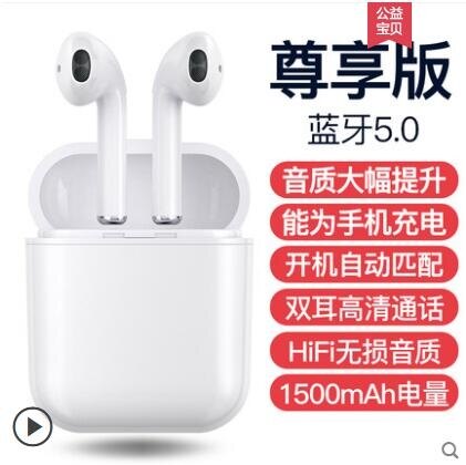 無線藍芽耳機iPhone迷你跑步運動X雙耳入耳式單耳隱形7小型8p安卓通用適用小米蘋果華為