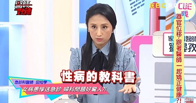 20歲白淨女子「妹妹」飄鹹魚味　醫驚：下體根本「性病教科書」