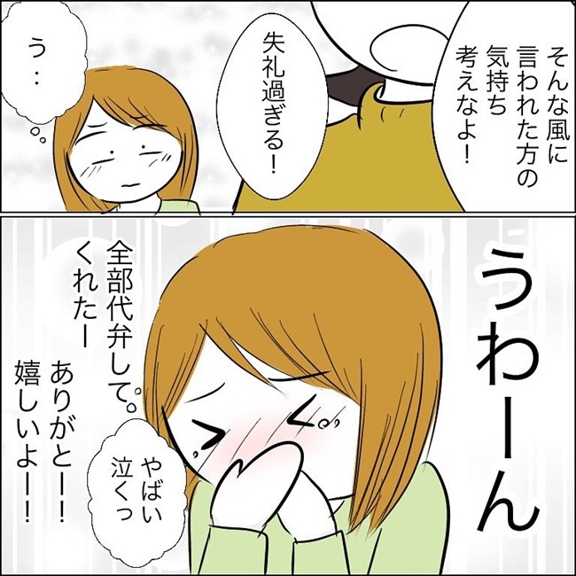 本人にクソ旦那なんて マウントママ友を黙らせたスカッとする言葉とは セクハラ義父 14