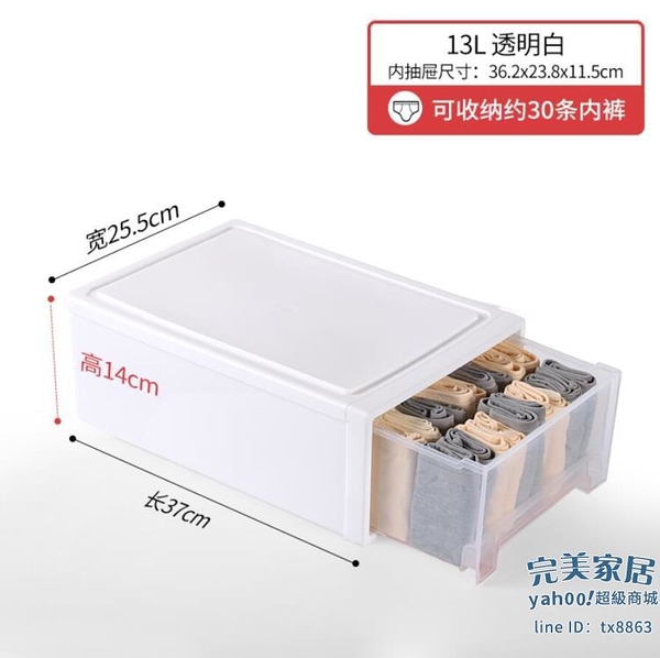 內衣收納盒 收納箱抽屜式塑料透明儲物櫃子衣服衣物整理箱衣櫃【新品8折】