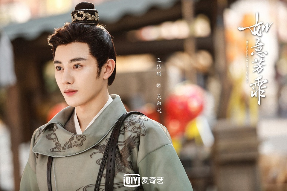 熱播古裝劇「古裝男神」3：王佑碩 飾演《如意芳霏》吳白起
