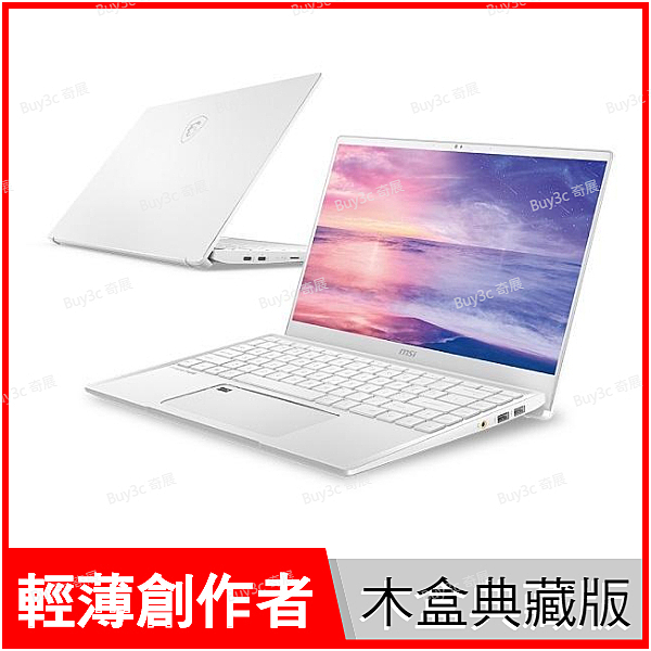 【3年保固限定版】【輕薄高效能】【支援PD充電】 【www.Buy3c.com】【筆記型電腦】