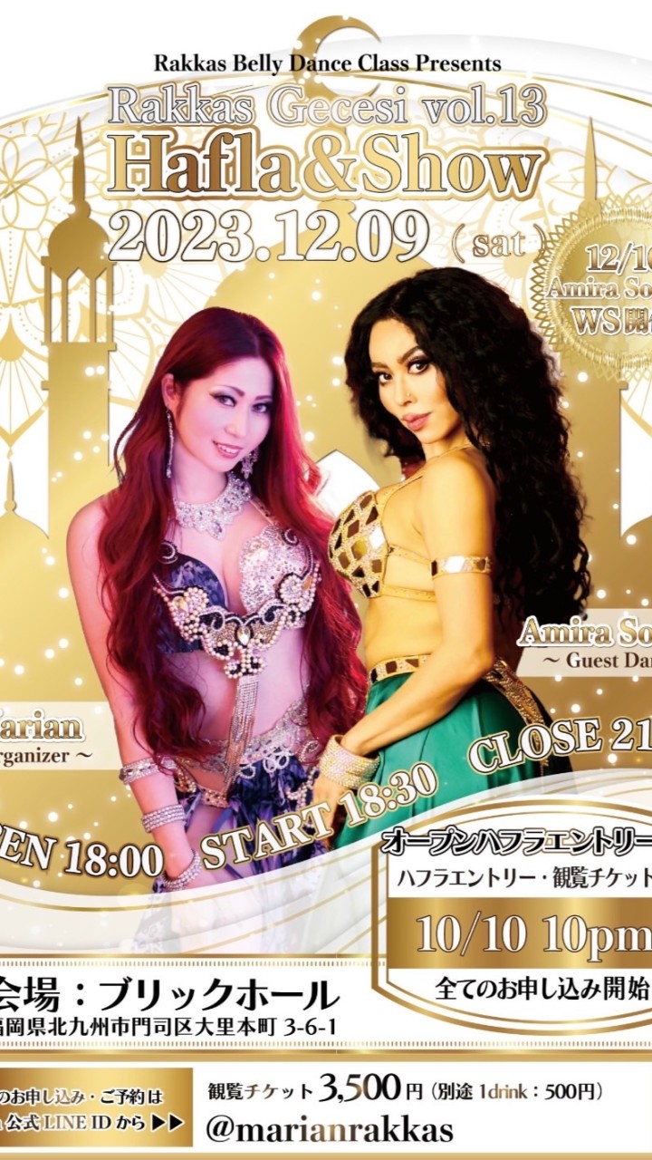 12/9Amiraショー&ハフラ