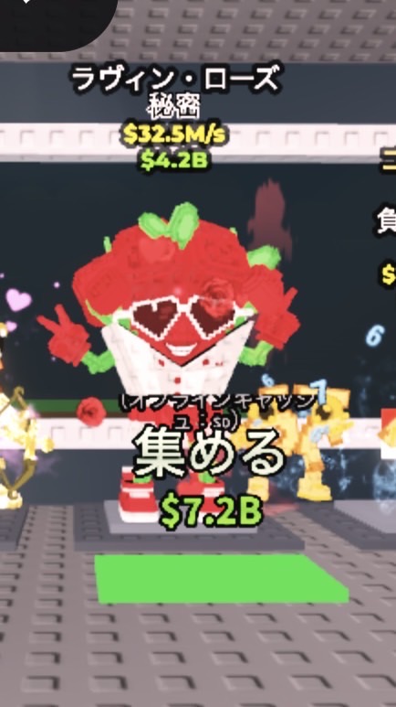 ブレインロット盗む