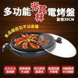 ◎● 煎炒烤炸煮 一鍋多用，火力大小易調整|◎● 煎烤食物不沾黏，容易拆洗，好清潔|◎● 恒溫控制不耗電，內鍋通過SGS檢驗商品名稱:LAPOLO多功能米其林40CM電烤盤品牌:LAPOLO藍普諾類型
