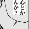 詐欺師撲滅委員会(管理者以外の詐欺師に注意⚠️)