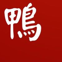 焠鴨烤鴨 東海店