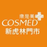 康是美-新虎林門市🛒
