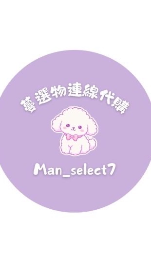 蔓🌸4/10-4/14泰國🇹🇭選物連線代購 ༘❀⋆