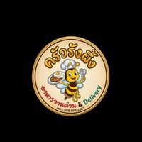 ครัวรังผึ้ง