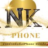 📱:Nk phone มือถือมีหน้าร้าน หลุดจำนำ✅