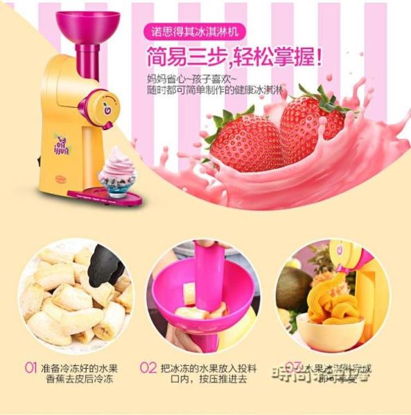 美國Nostalgia冰淇淋機家用全自動小型兒童水果冰激凌機雪糕機
