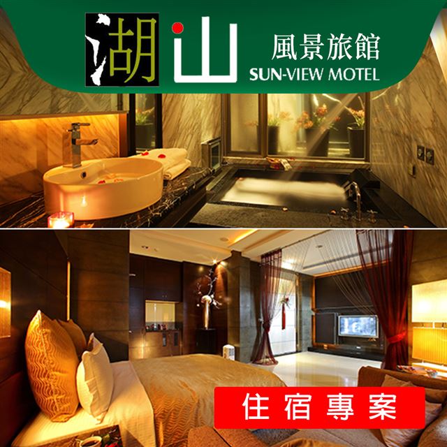 ●即買即用！現在購買馬上可以使用，好康不必等！●寬廣舒適的空間以及沒有煙味、潮霉味的房間，給您高品質的住宿體驗！●17life好康，送精緻早餐 2客●兌換期限：即日起 ~ 2020/03/30