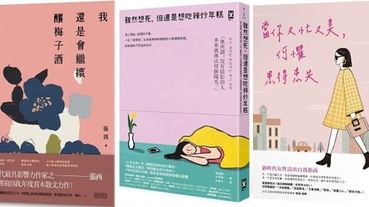 「讓時間沉澱那些傷心，才有力氣繼續前行。」10本療癒好書推薦給以為自己不焦慮的你