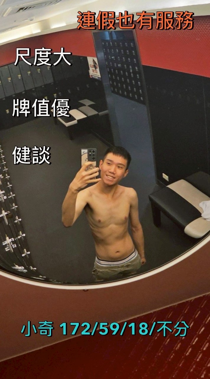 摩術師SPA討論區