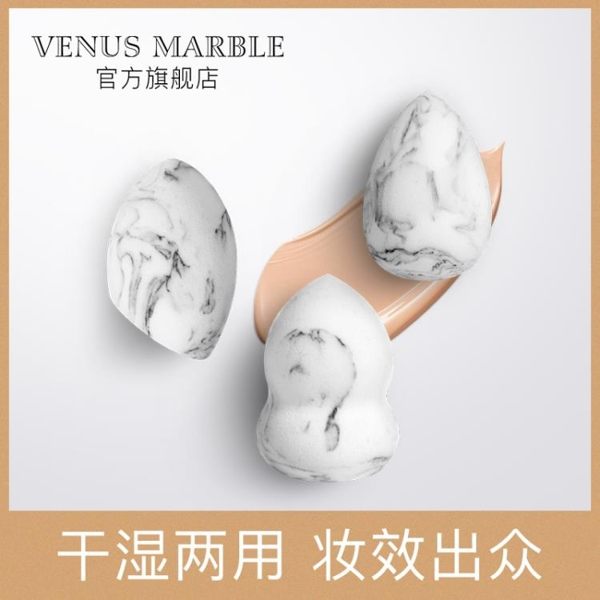 粉撲 VENUS MARBLE大理石美妝蛋不吃粉海綿粉撲初學者套裝旗艦店 霓裳細軟