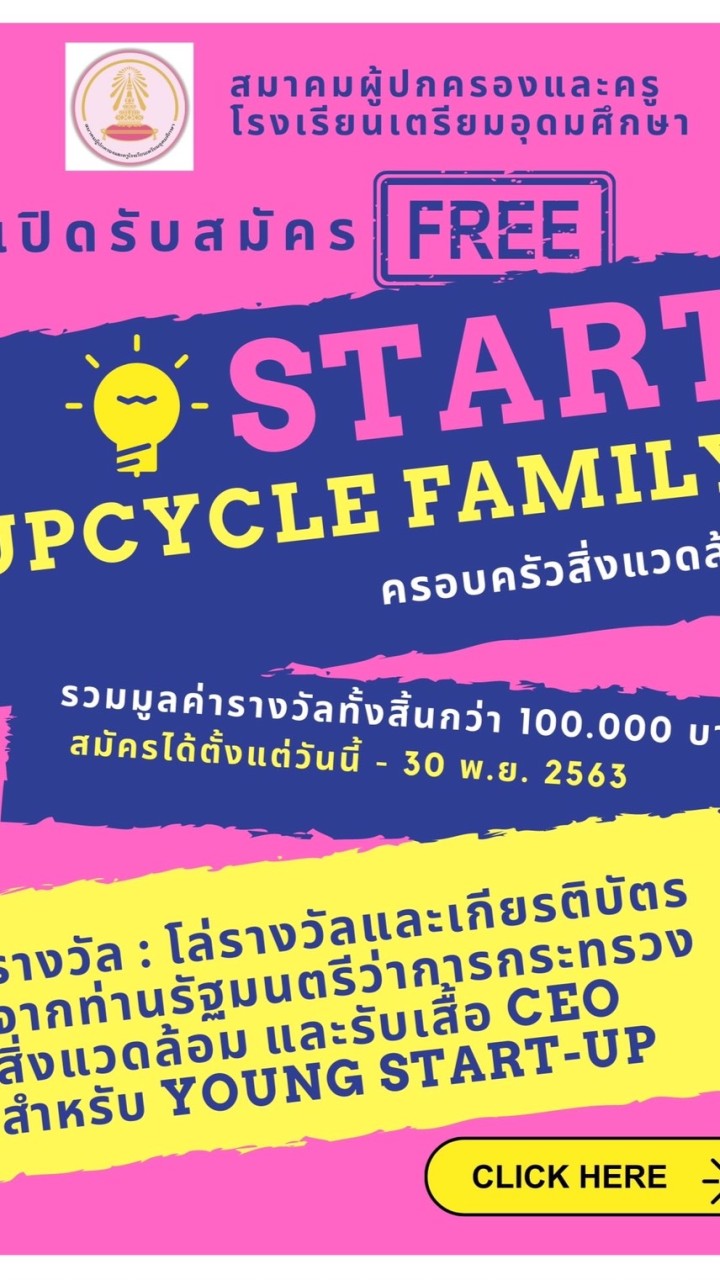 Start-Up-cycle Family