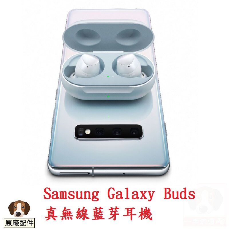 Samsung Galaxy Buds 真無線藍芽耳機 原廠配件。手機與通訊人氣店家一手流通的有最棒的商品。快到日本NO.1的Rakuten樂天市場的安全環境中盡情網路購物，使用樂天信用卡選購優惠更划