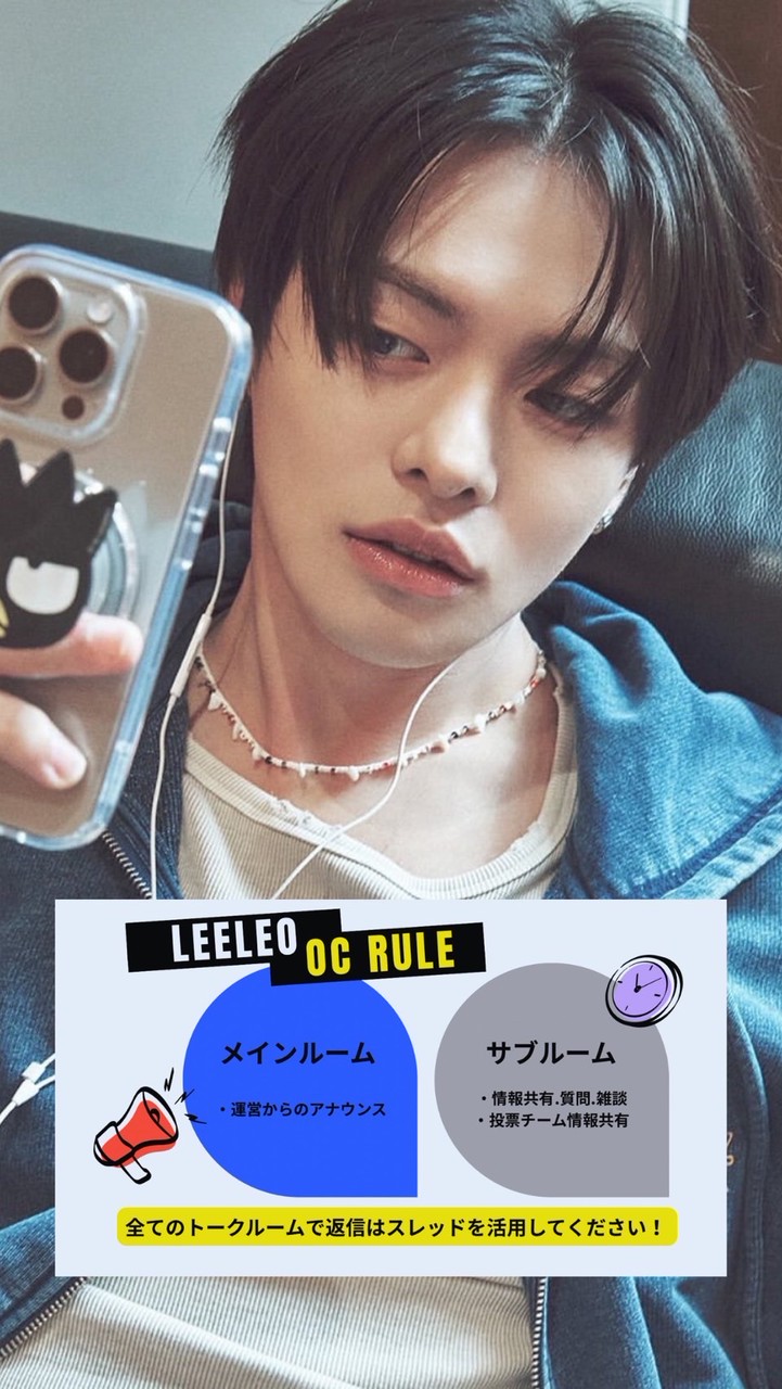 イリオ応援 ROOM