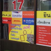 รับอัด ล้างรูป ใส่กรอบ กรอบลอย