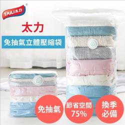 ◎離心懸浮氣閥，輕鬆按壓排氣|◎專利密封滑片 + 防滑卡扣 + 專利錯位夾鏈|◎專利抗撕裂結構種類:收納袋類型:收納袋功能:有防塵主材質:塑膠材質說明:PA+PE顏色:透明尺寸:特大100x80x38