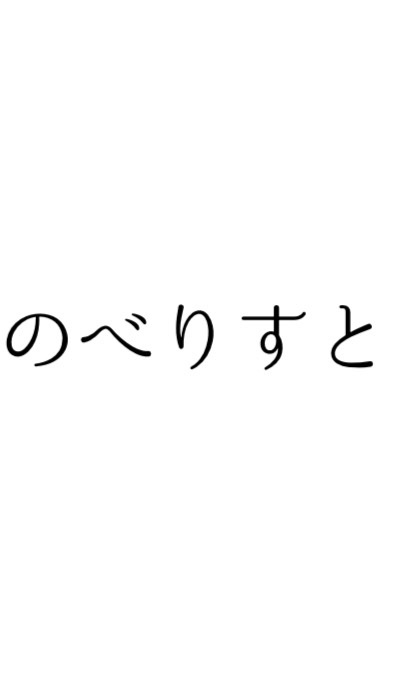 OpenChat 物書きオールスター