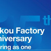 ASML LF 15th anniversary
