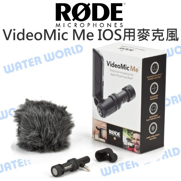 【中壢NOVA-水世界】RODE VideoMic Me (3.5mm接頭) IOS 安卓 指向性 麥克風 iPad iPhone 公司貨。人氣店家水世界3C的@手機/平板 配件專區@有最棒的商品。快