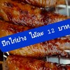 JIBหมาล่า