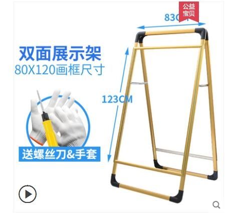 鋁合金手提海報架戶外廣告牌展示架招聘展架立式落地式展示牌架子 瑪麗蘇DF