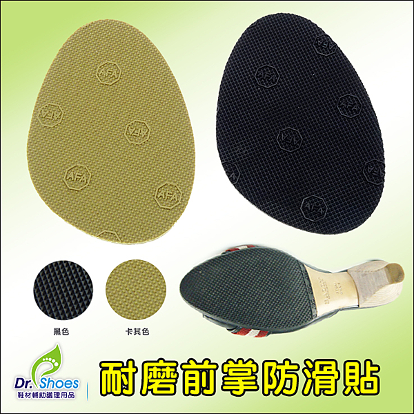 買六送一最滑算~下標6雙鞋博士再送您一雙~