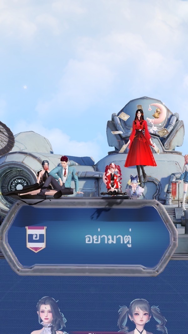 อย่ามาตู่มาคุยกัน😉