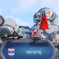 อย่ามาตู่มาคุยกัน😉