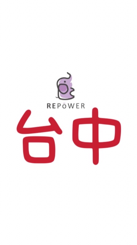 Repōwer 台中週二課程