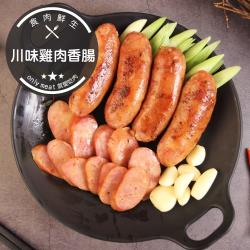 ◎口感清脆、Q彈有嚼勁|◎肥瘦比例均勻、紮實爽口不膩|◎獨家秘方調製、肉質鮮嫩多汁～品牌:食肉鮮生類型:雞肉組合說明:【食肉鮮生】川味雞肉香腸*10包組(300克±10%/約5-6條/包)部位:雞胸切