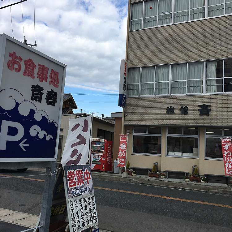 実際訪問したユーザーが直接撮影して投稿した尾浜魚介 / 海鮮料理旅館斎春商店の写真